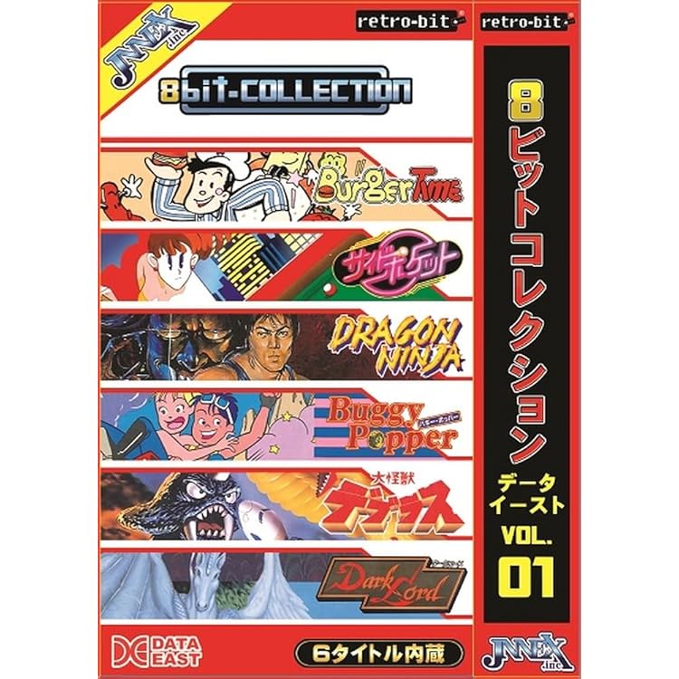 Amazon.co.jp: 8ビットコレクション カルチャーブレーン Vol.1